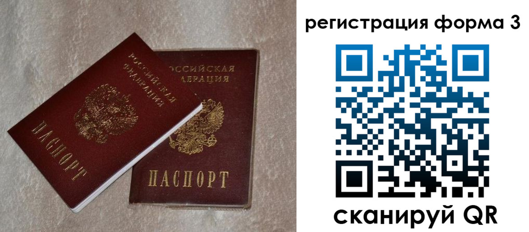где прописаться в Бугуруслане