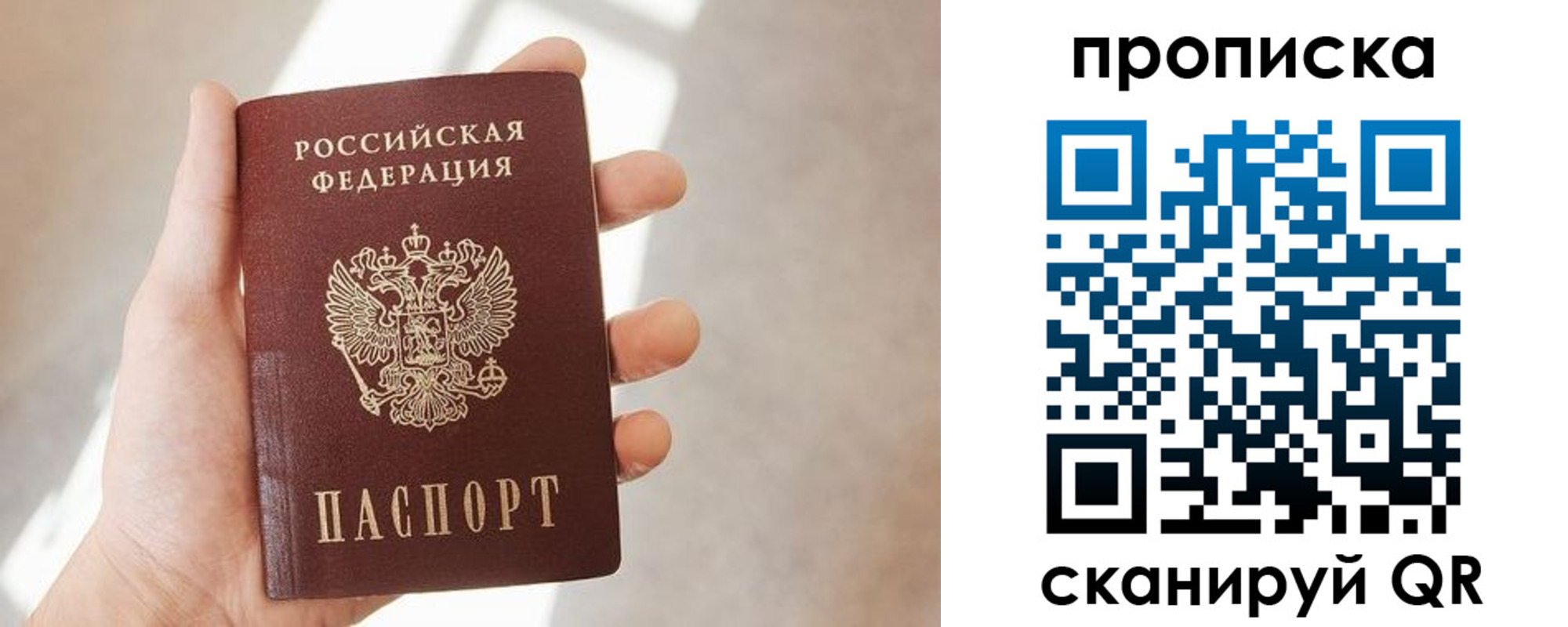 где прописаться в Бугуруслане