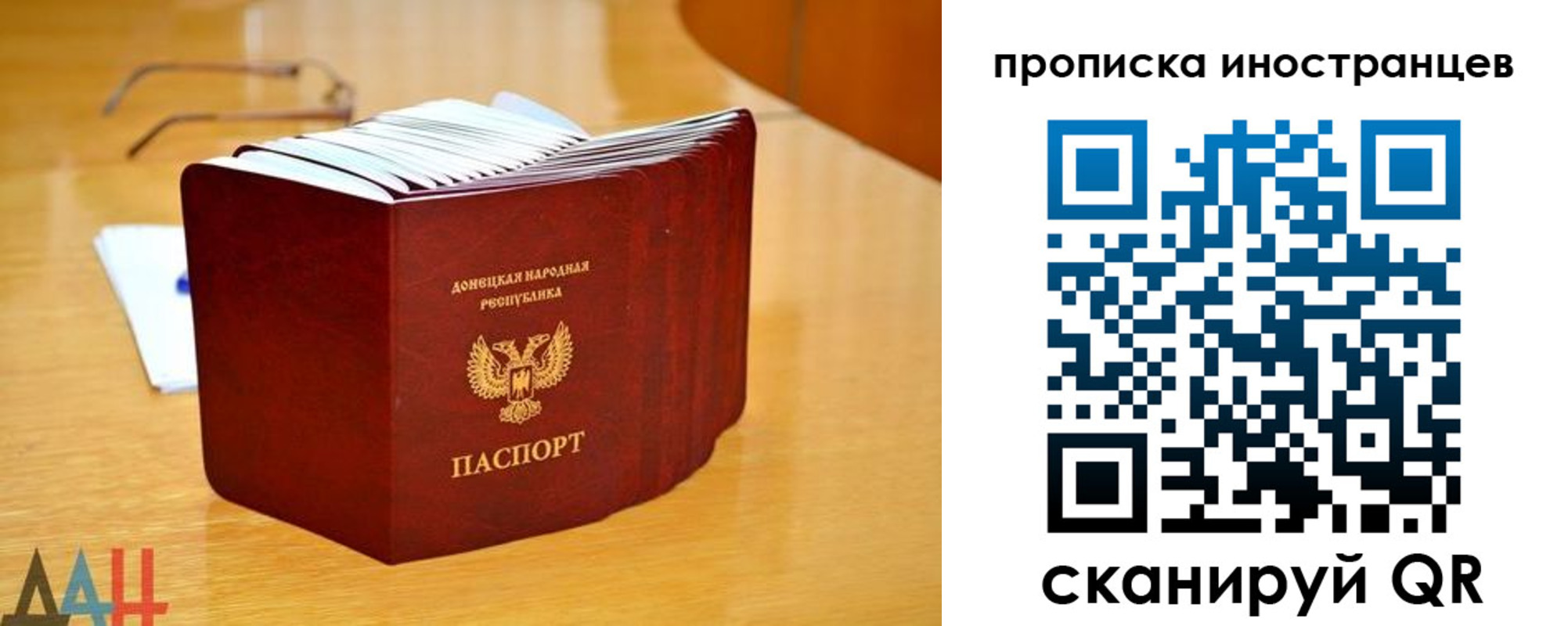 прописка законно в Бугуруслане