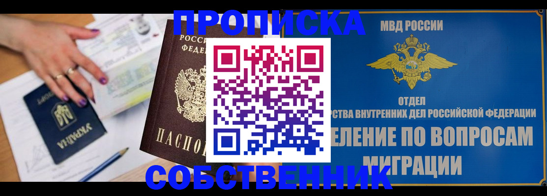 где прописаться в Бугуруслане