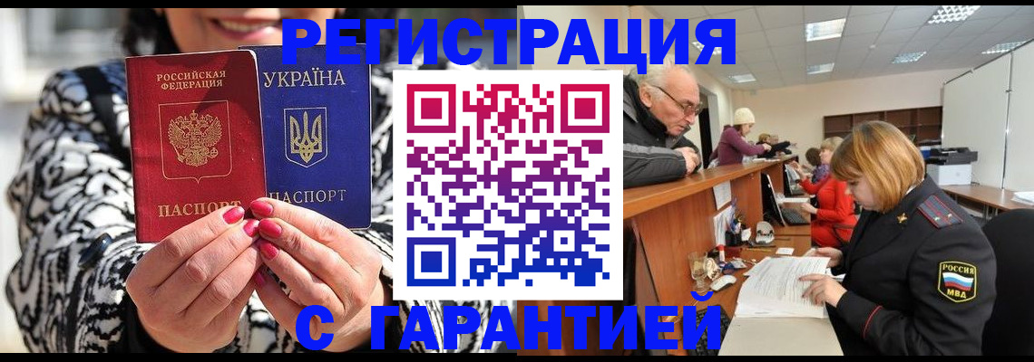 прописка для военкомата в Бугуруслане