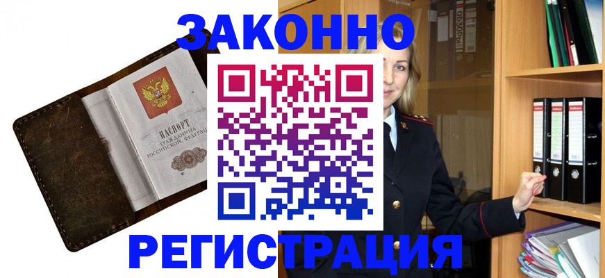 временная регистрация купить в Бугуруслане
