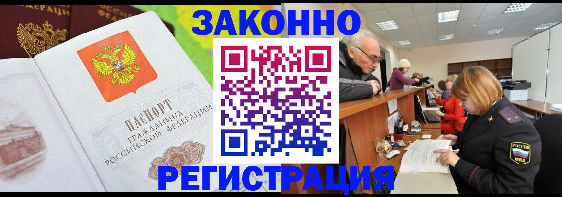 прописка гарантия в Бугуруслане